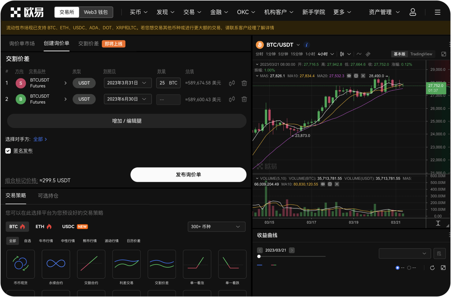 欧易交易所官网
